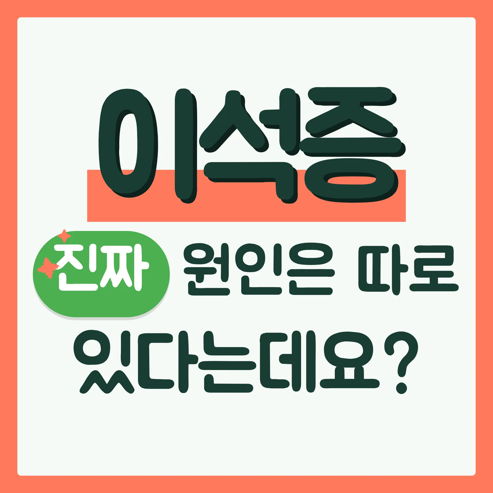 표지 궁금증유발형 구글