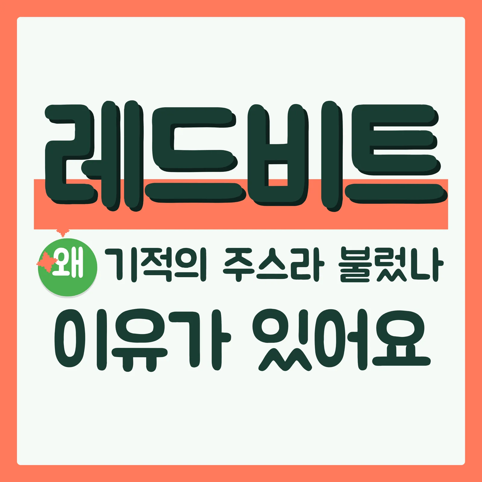 표지 궁금증유발형 구글