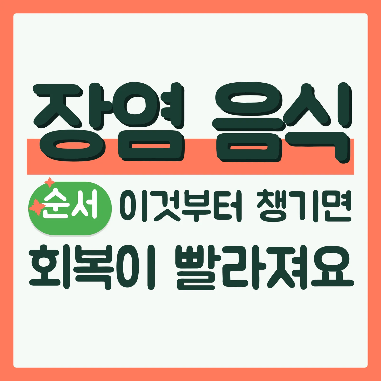 표지 이득형 구글