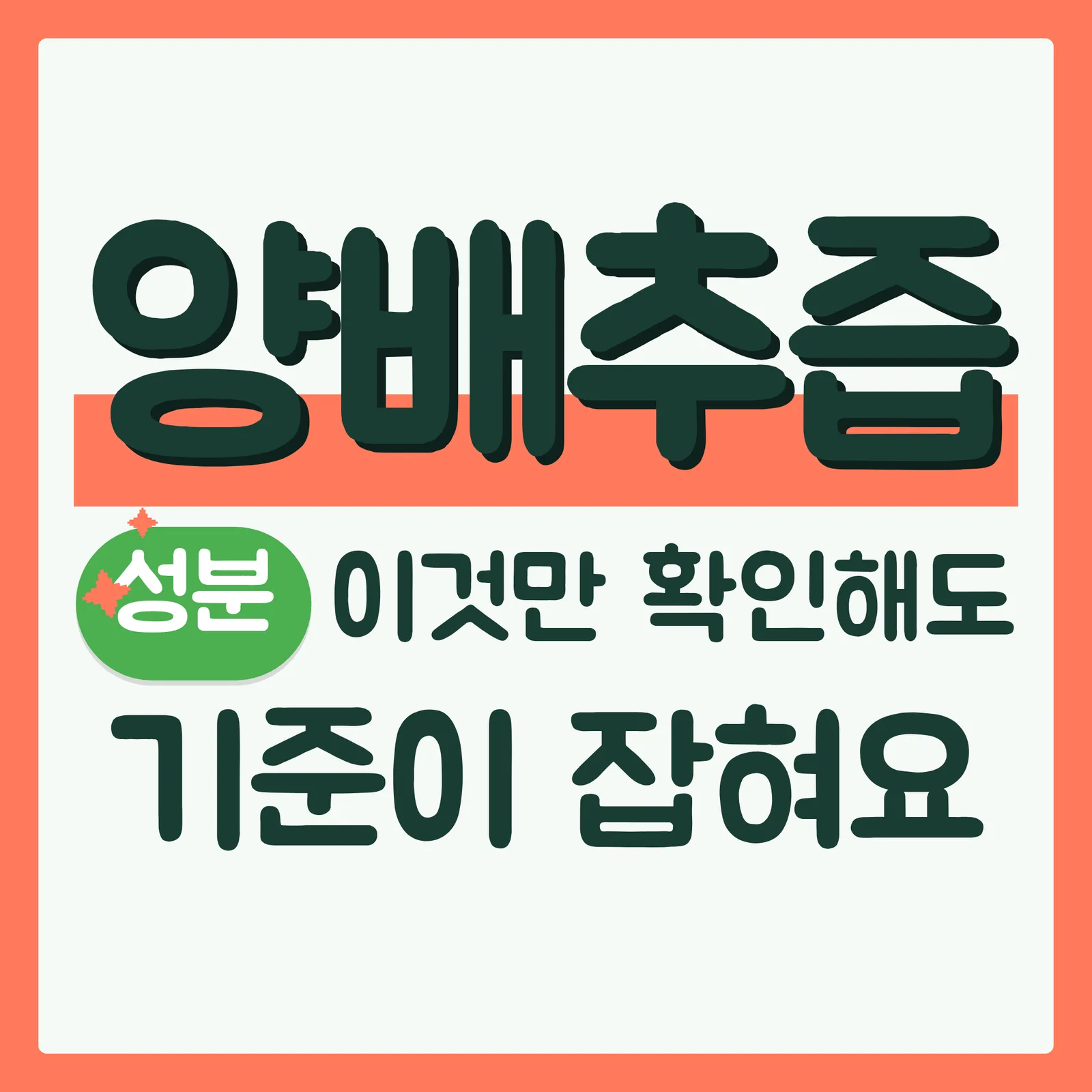 표지 이득형 구글