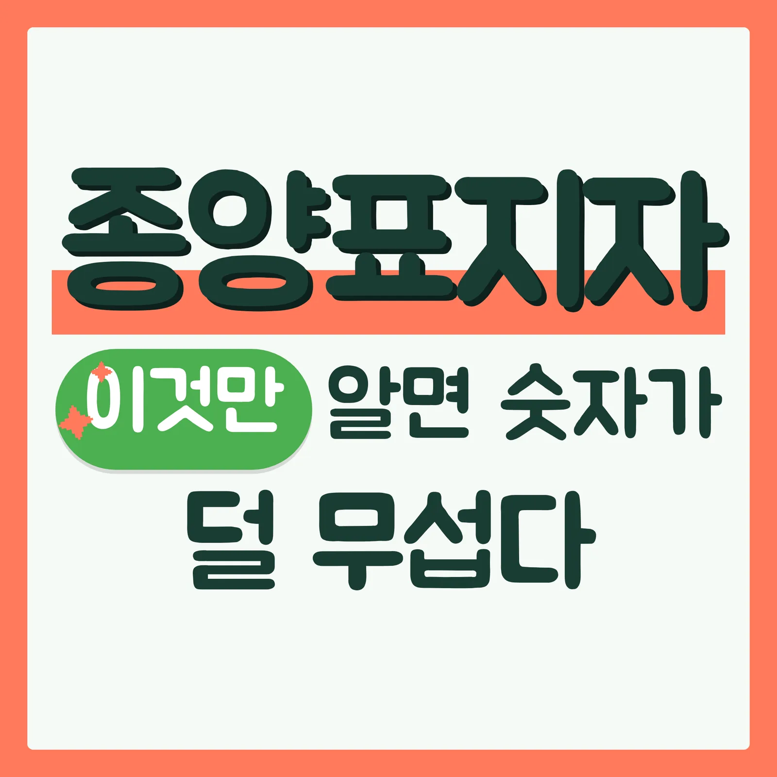 표지 이득형 구글