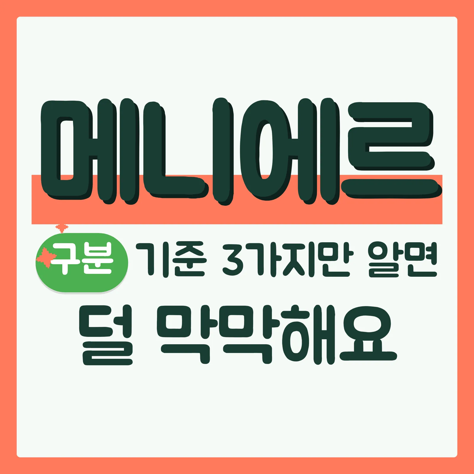 표지 이득형 구글