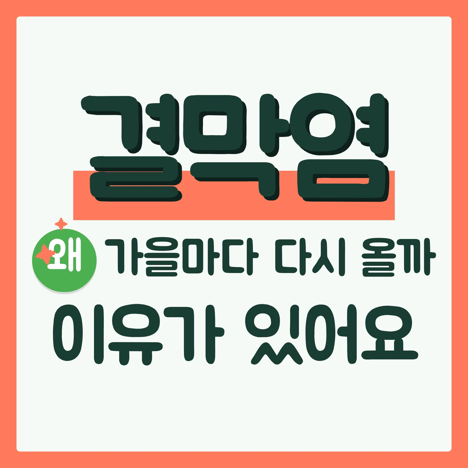 표지 궁금증유발형 구글