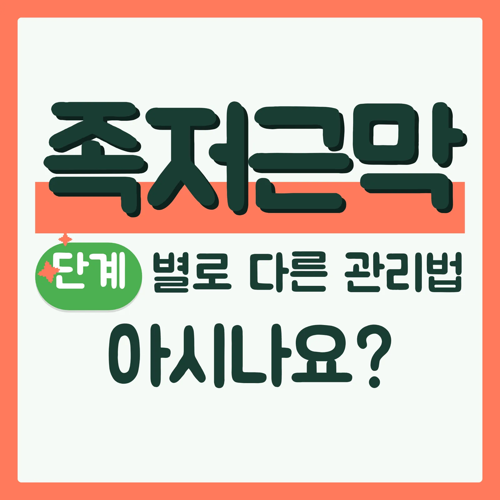 표지 이득형 구글