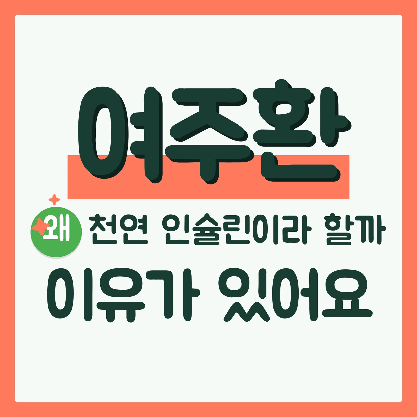 표지 궁금증유발형 구글