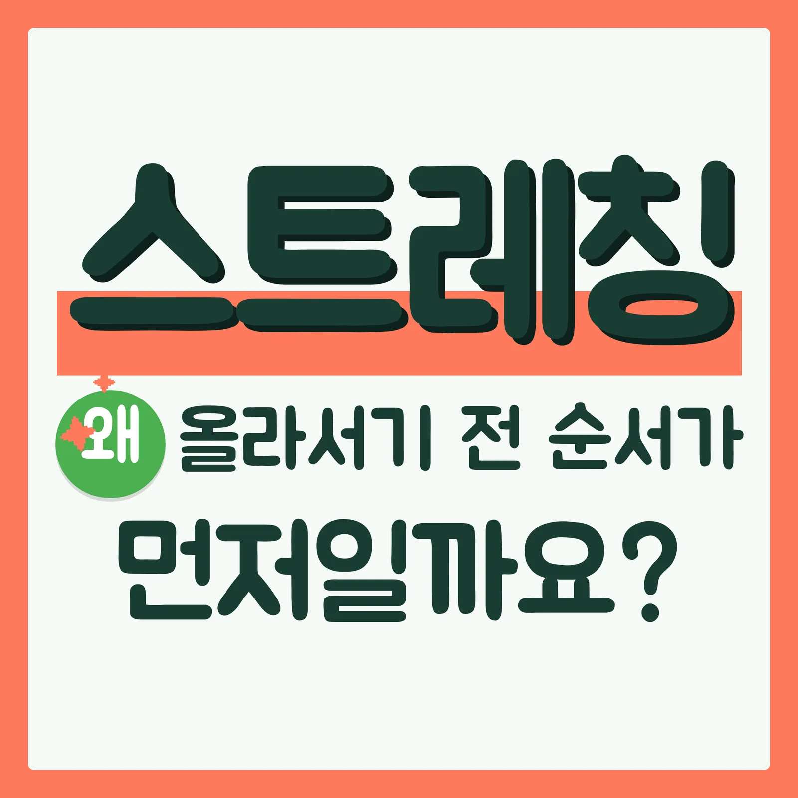 표지 궁금증유발형 구글