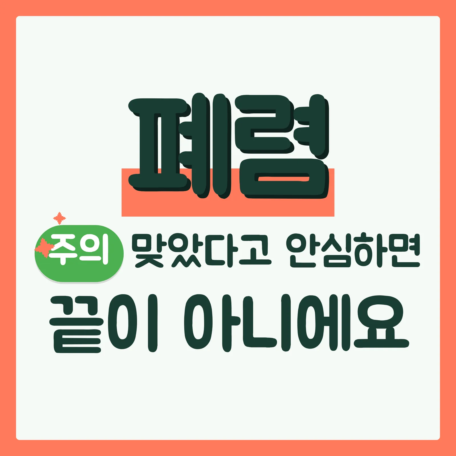 표지 위협형 구글