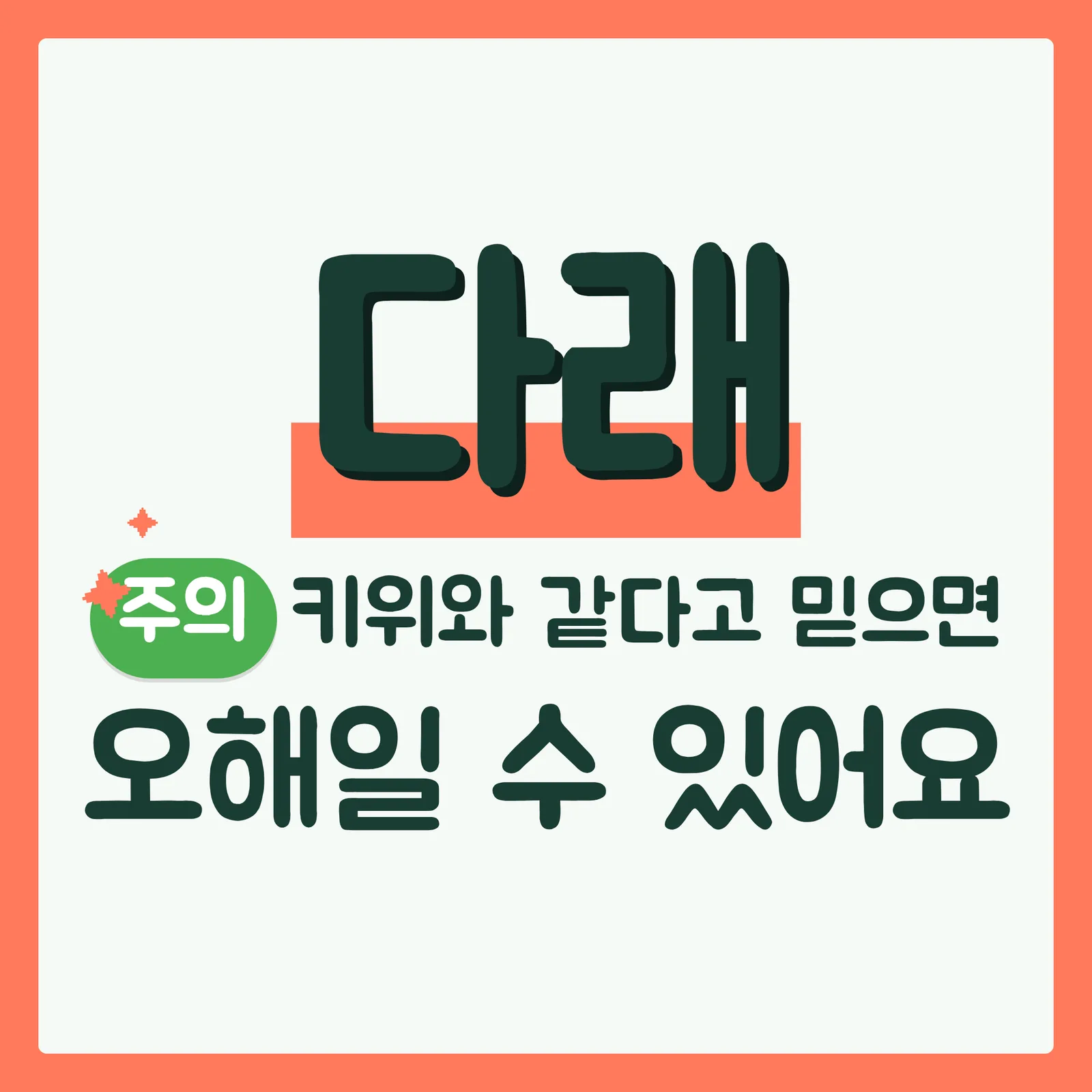 표지 위협형 구글