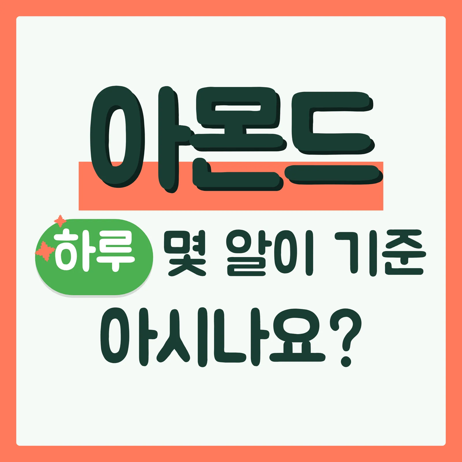 표지 이득형 구글