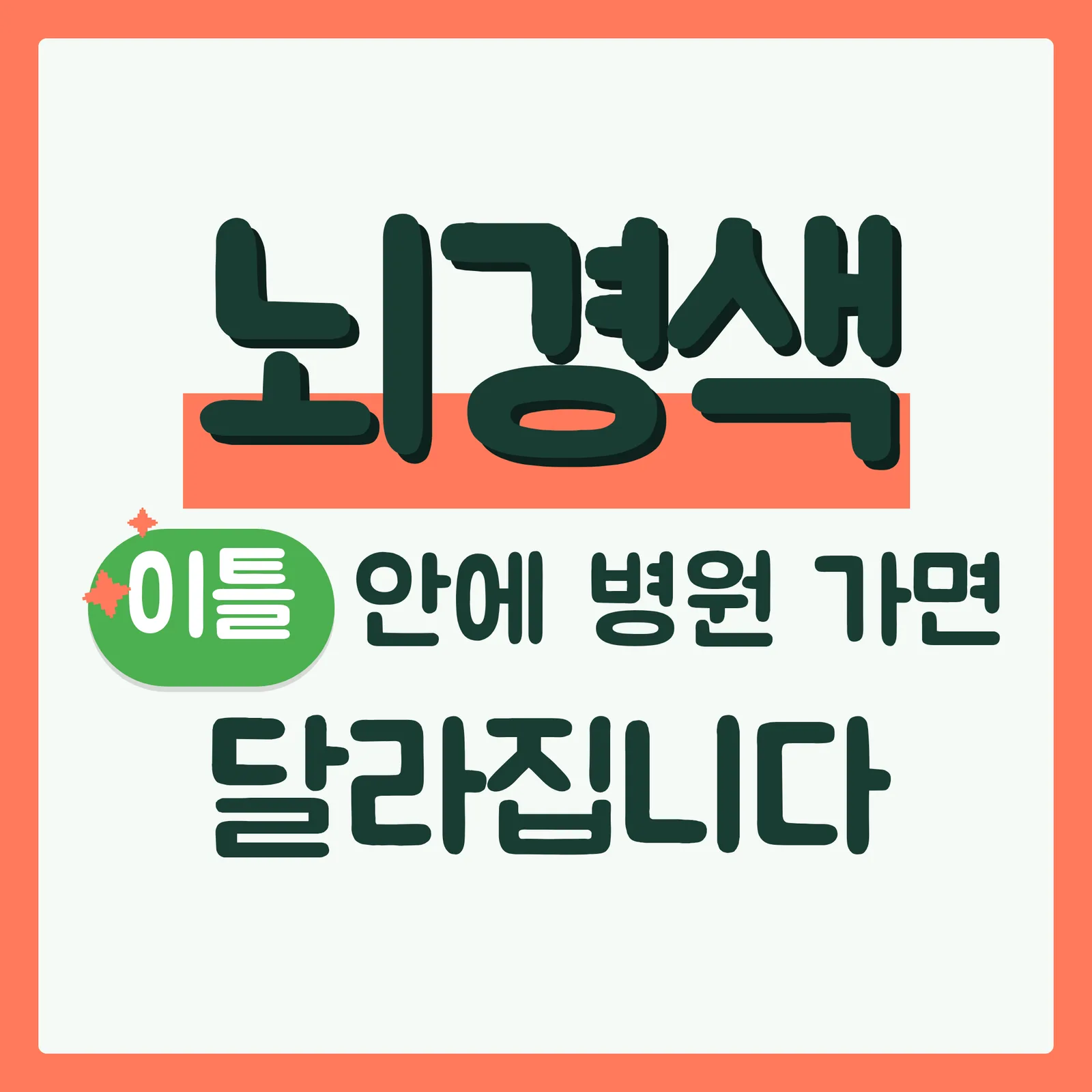 표지 이득형 구글