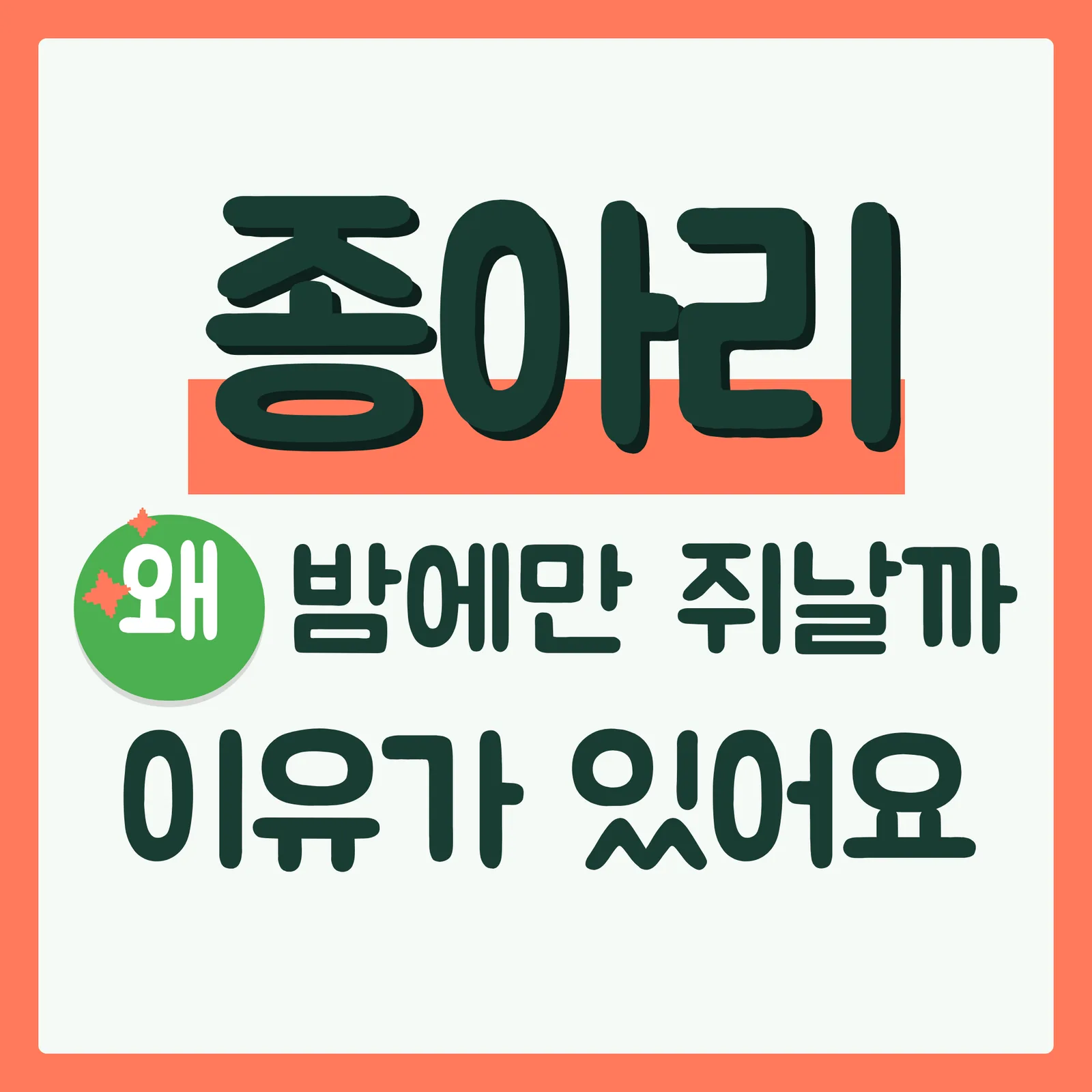 표지 궁금증유발형 구글