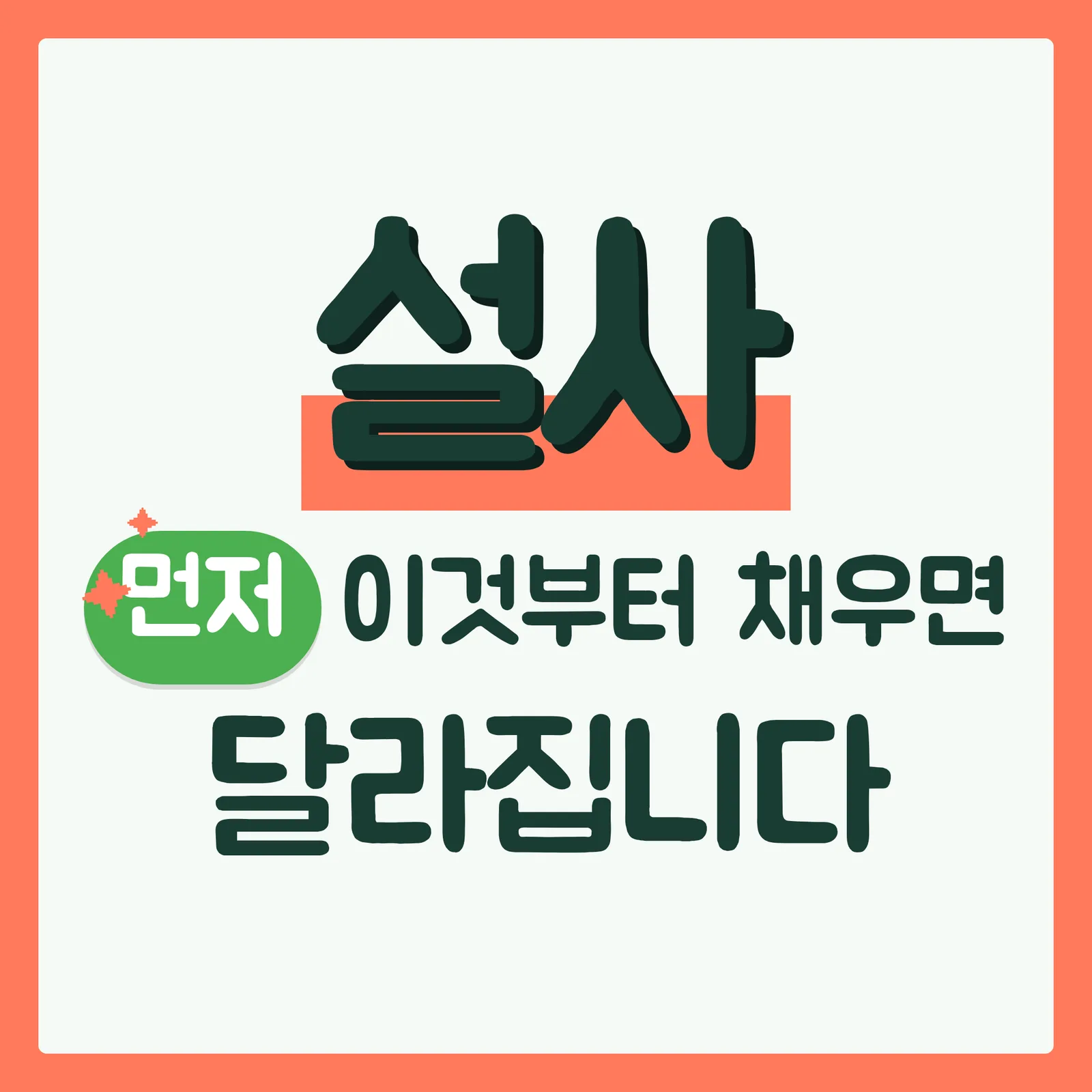 표지 이득형 구글
