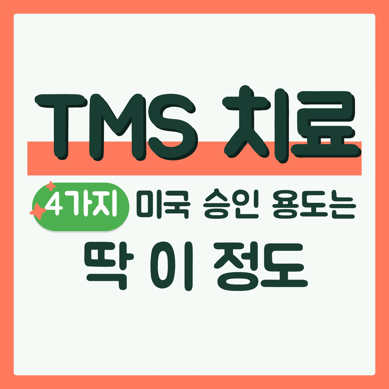 표지 이득형 구글