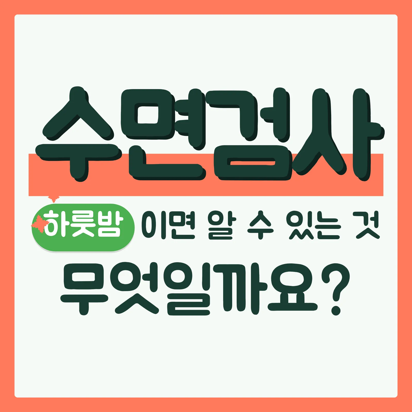 표지 이득형 구글