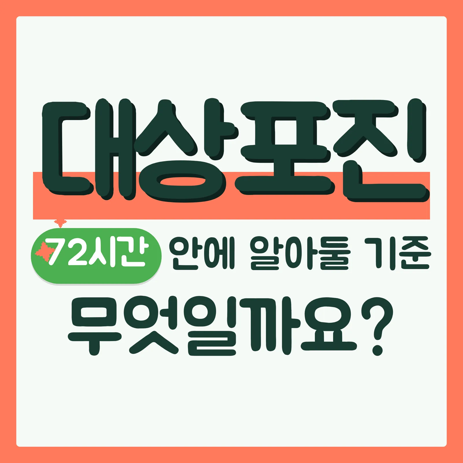 표지 이득형 구글