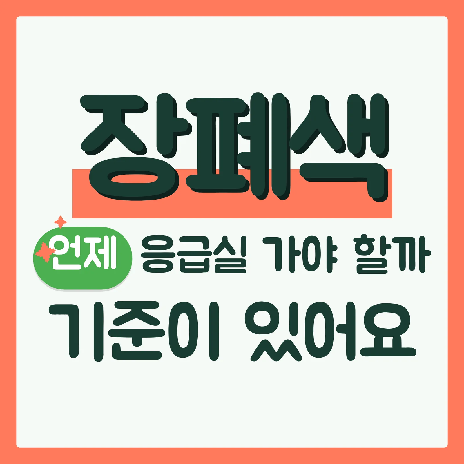 표지 이득형 구글