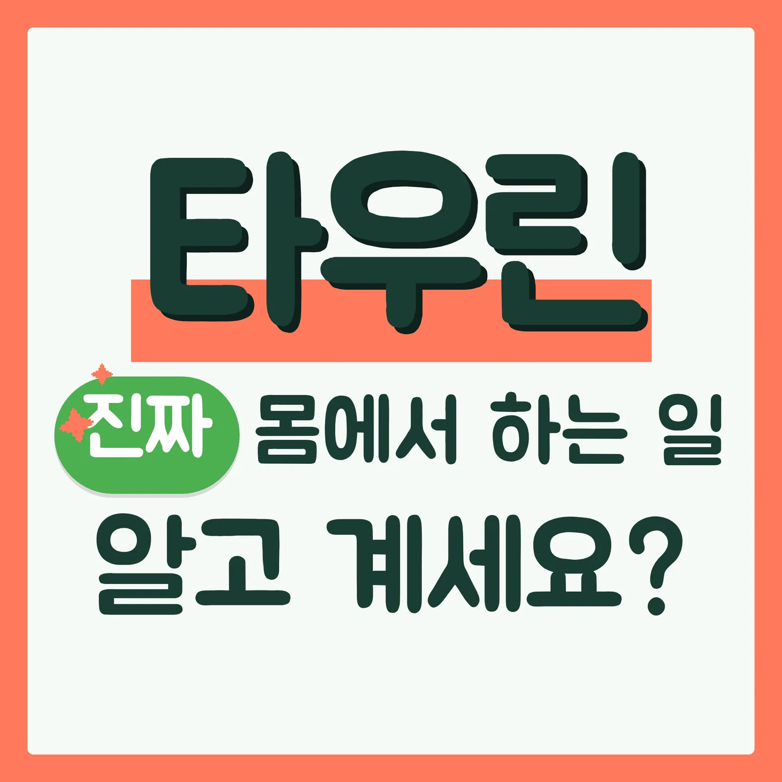 표지 이득형 구글