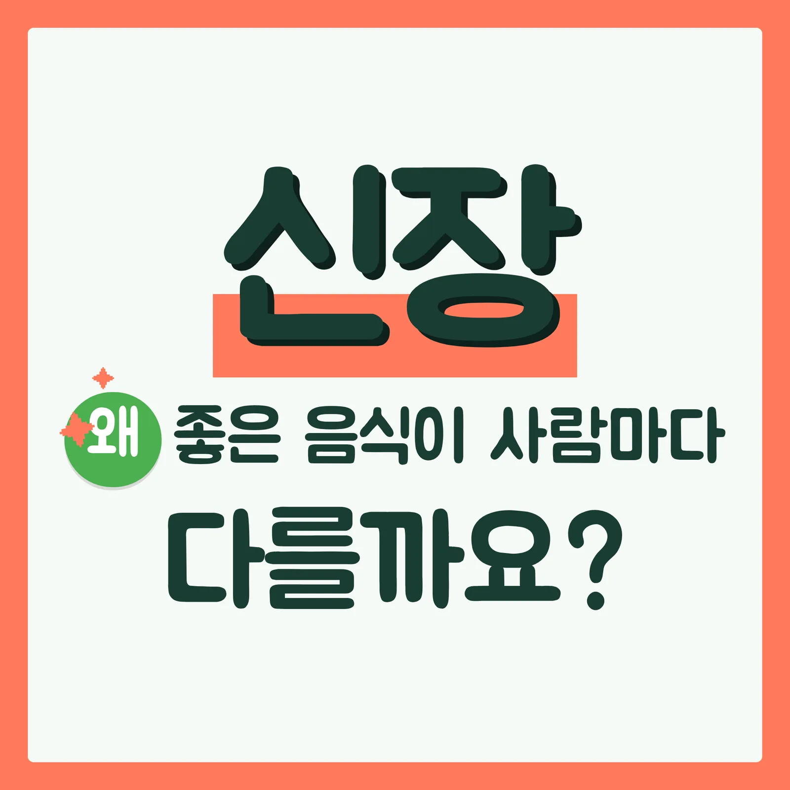 표지 궁금증유발형 구글