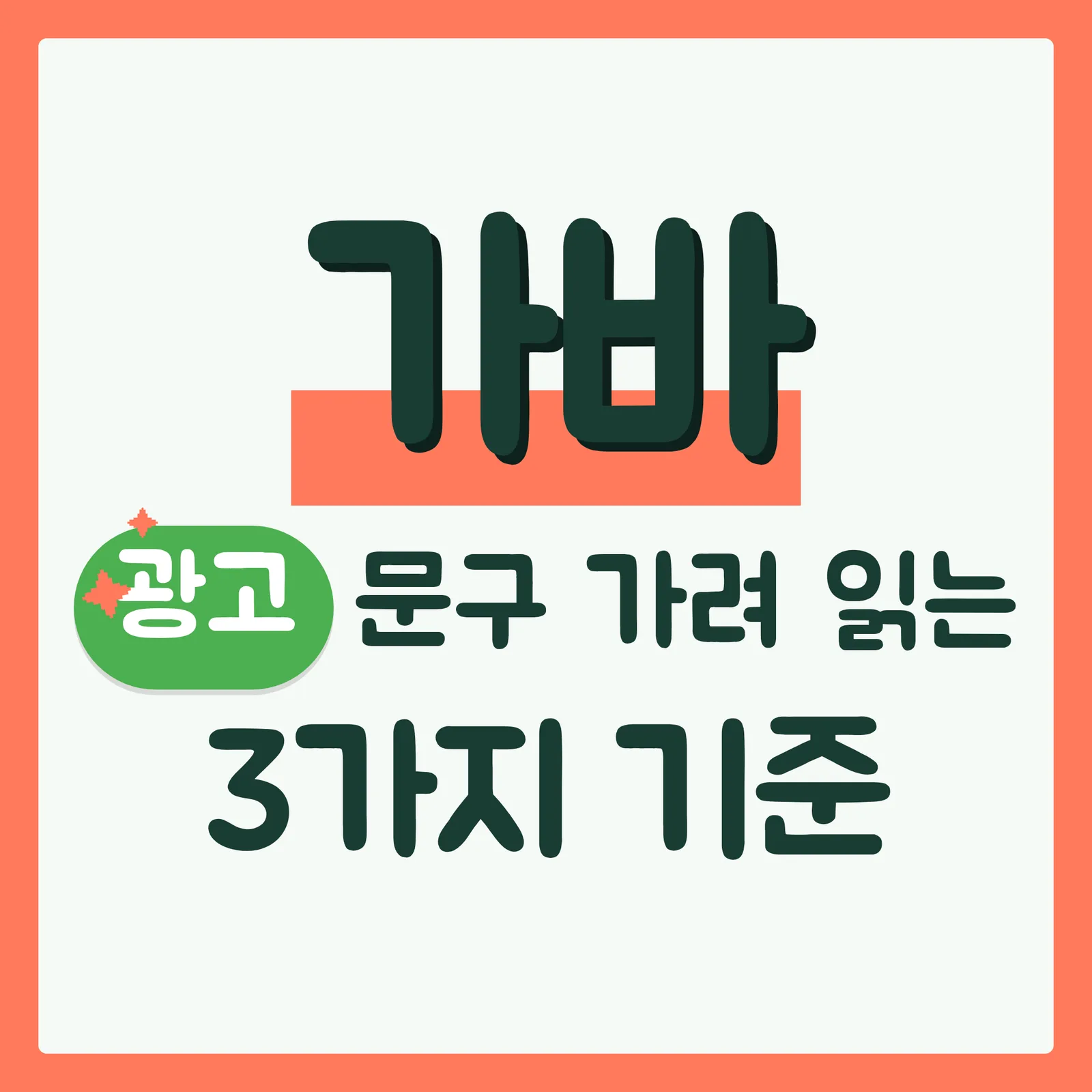 표지 이득형 구글