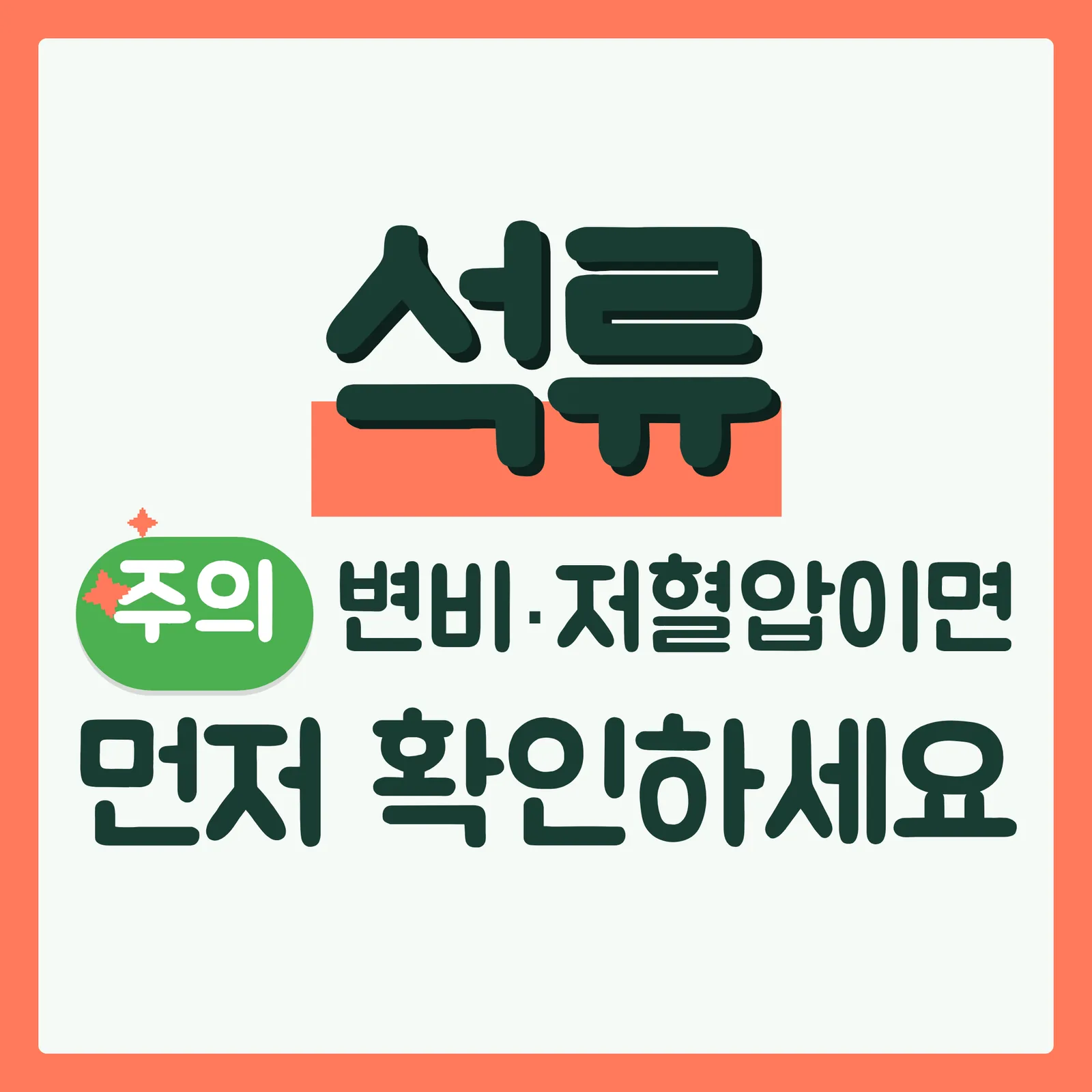 표지 위협형 구글
