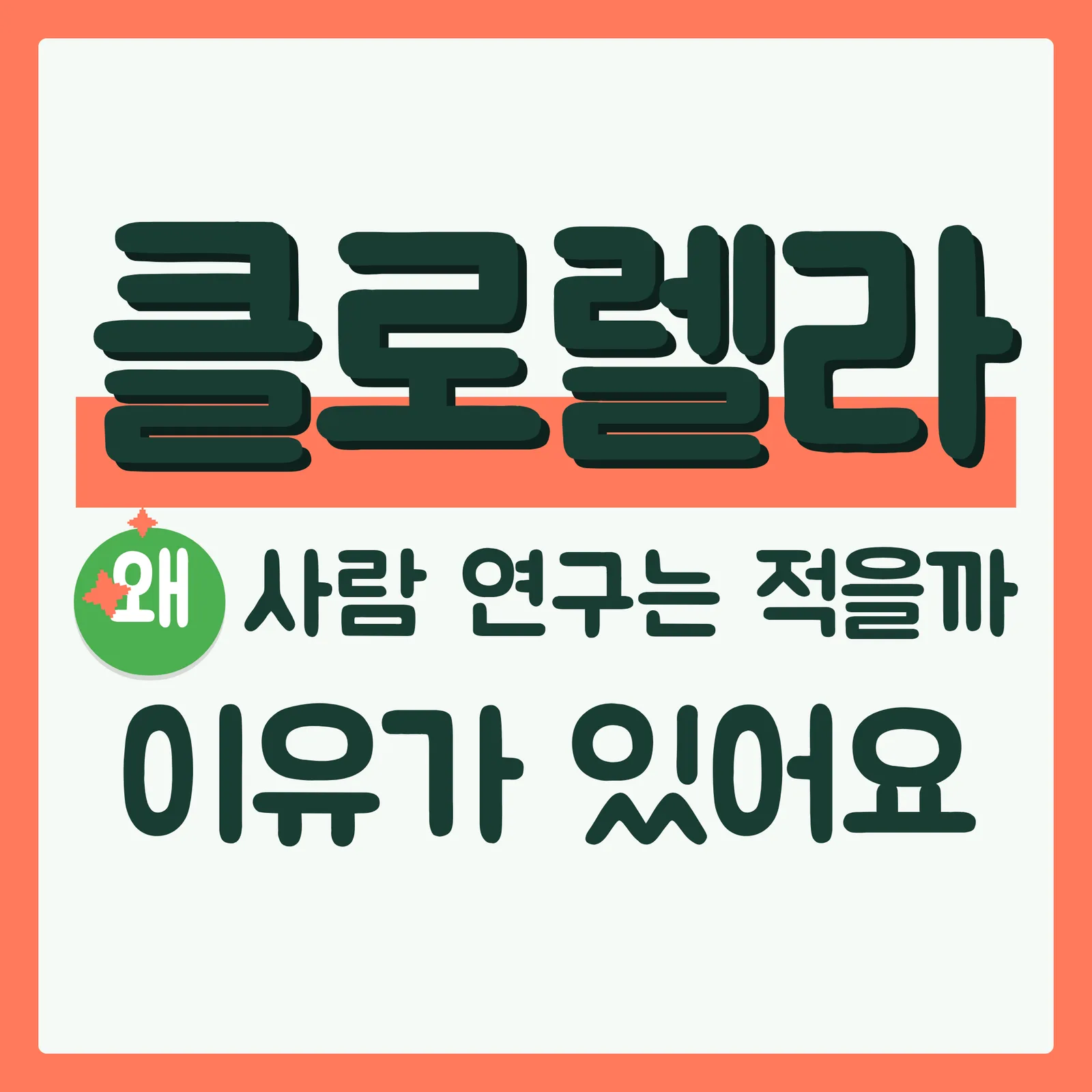 표지 궁금증유발형 구글