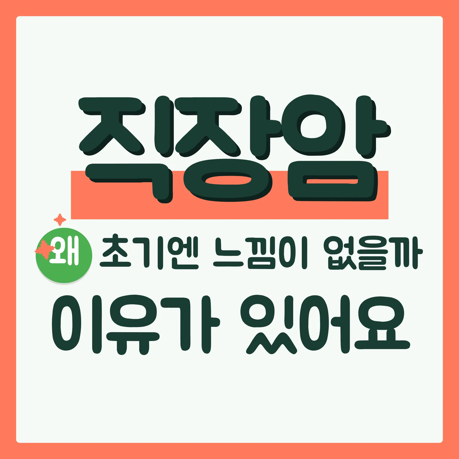 표지 궁금증유발형 구글