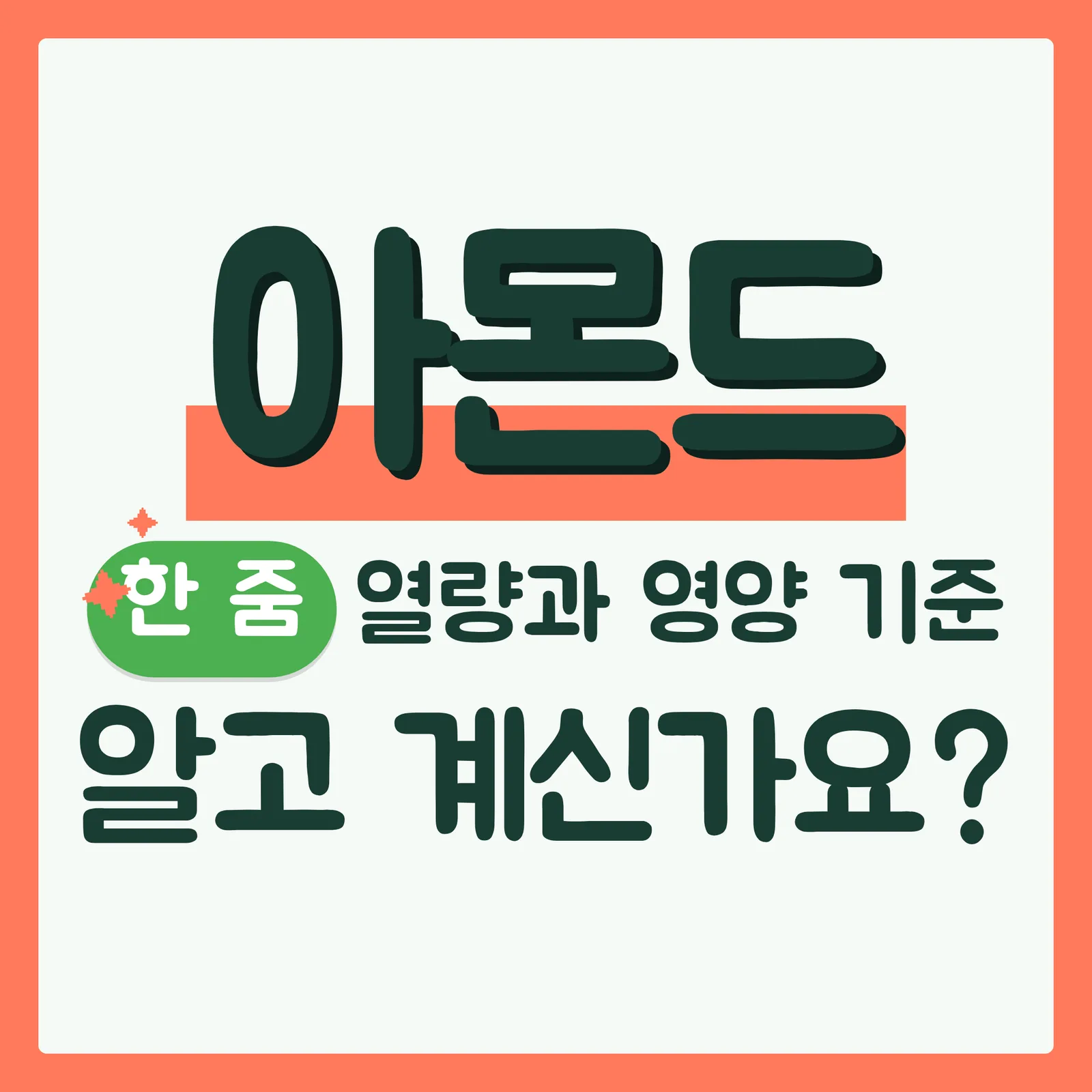 표지 이득형 구글