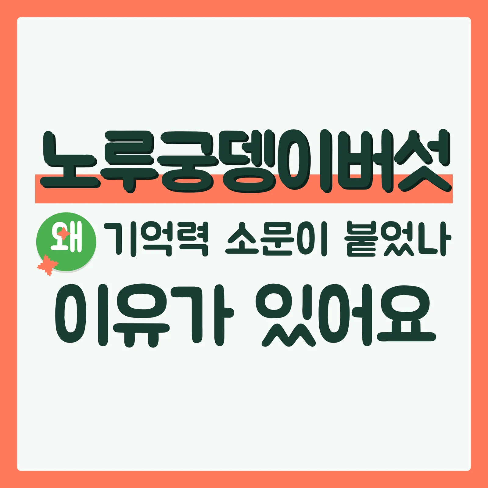표지 궁금증유발형 구글