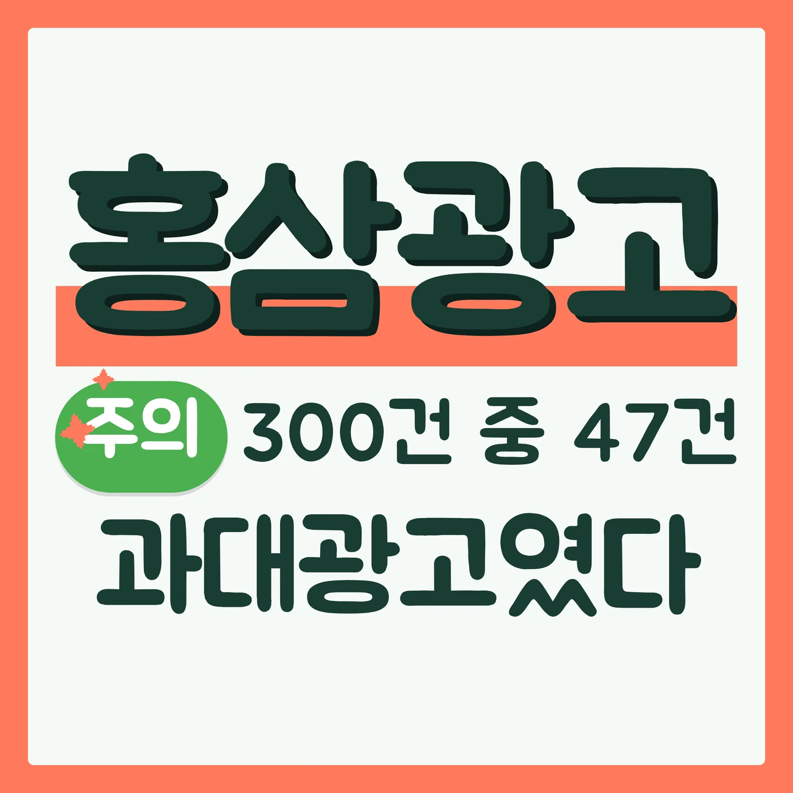 표지 위협형 구글