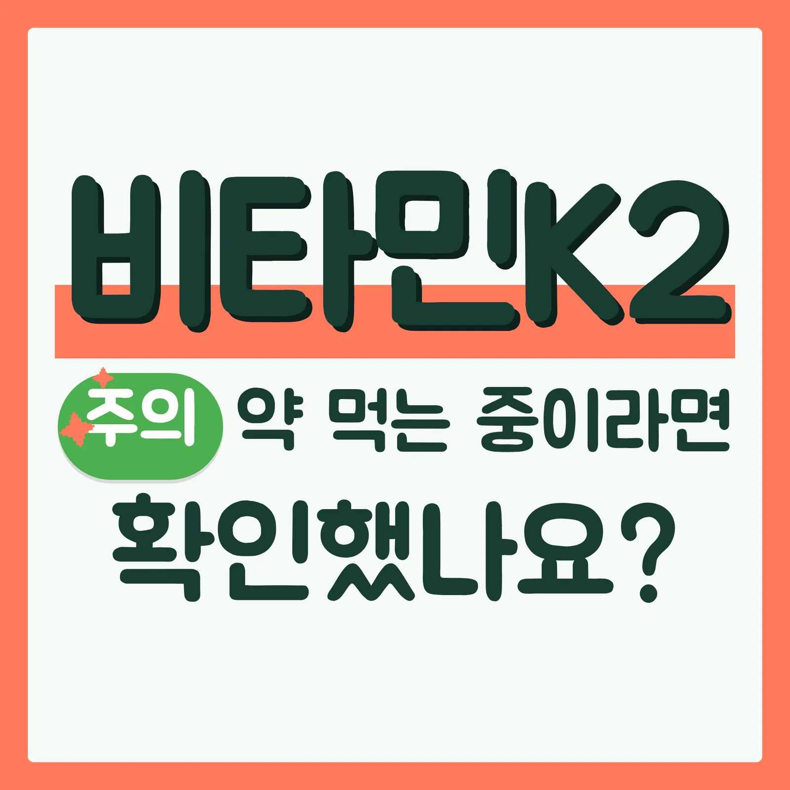 표지 위협형 구글