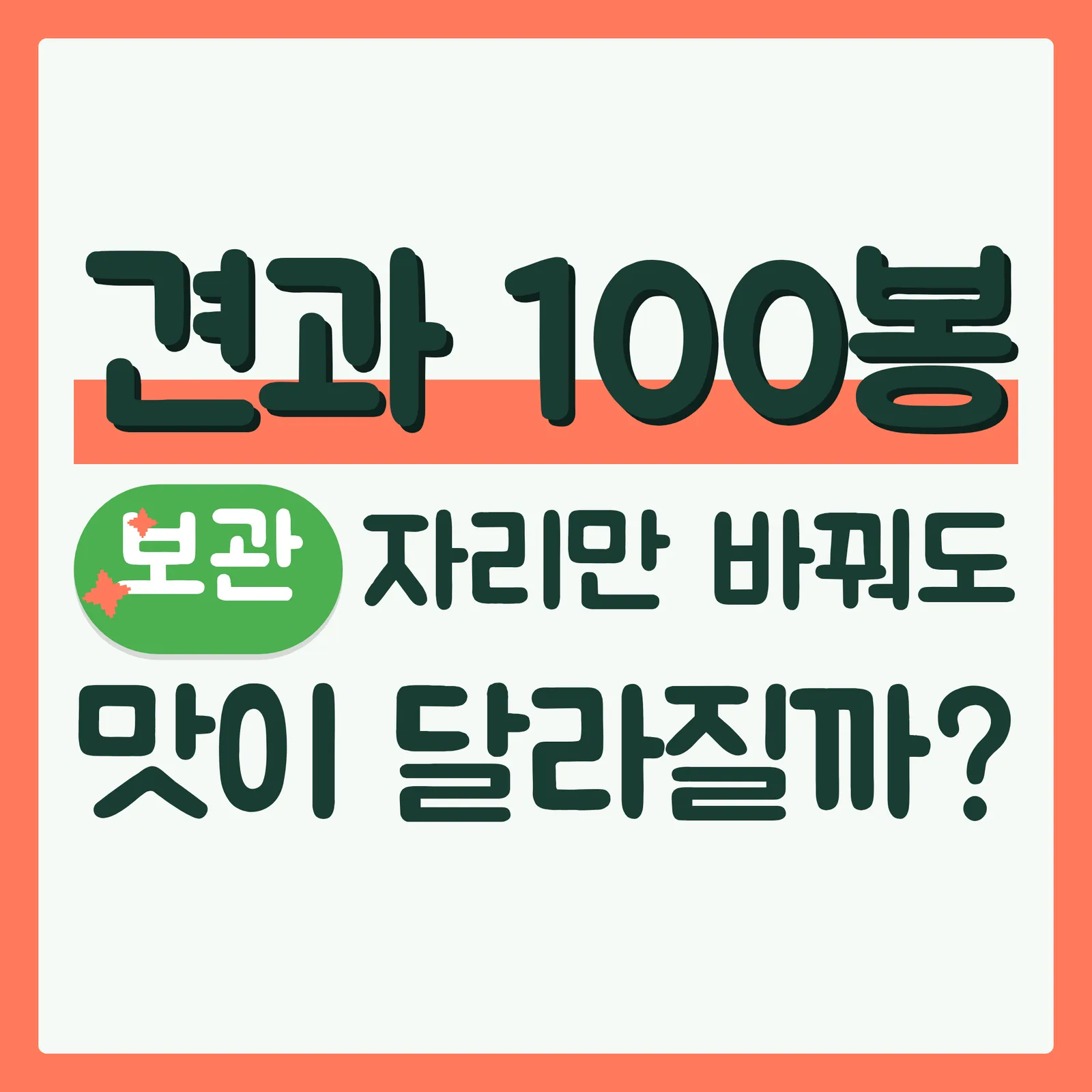 표지 이득형 구글
