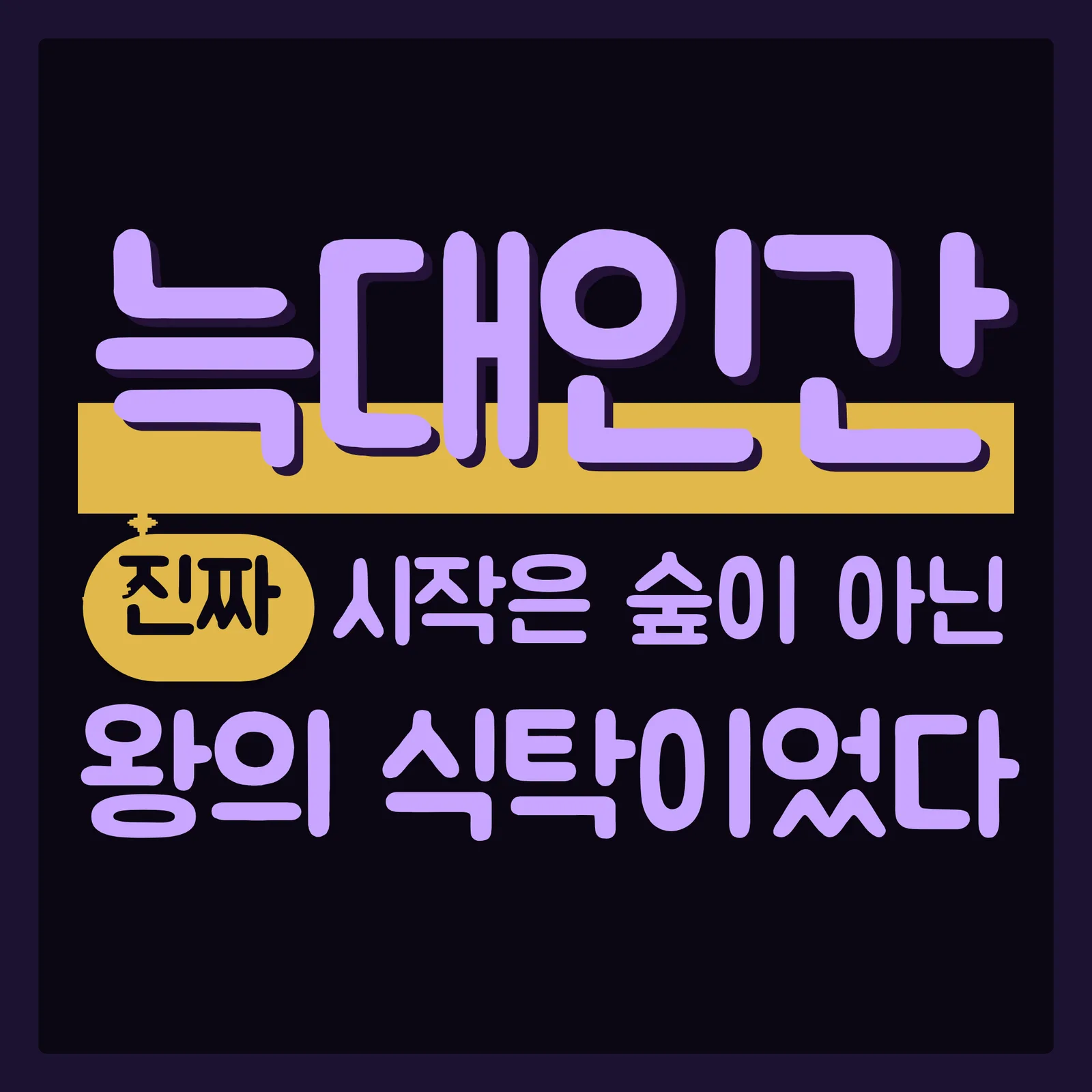 표지 궁금증유발형 구글