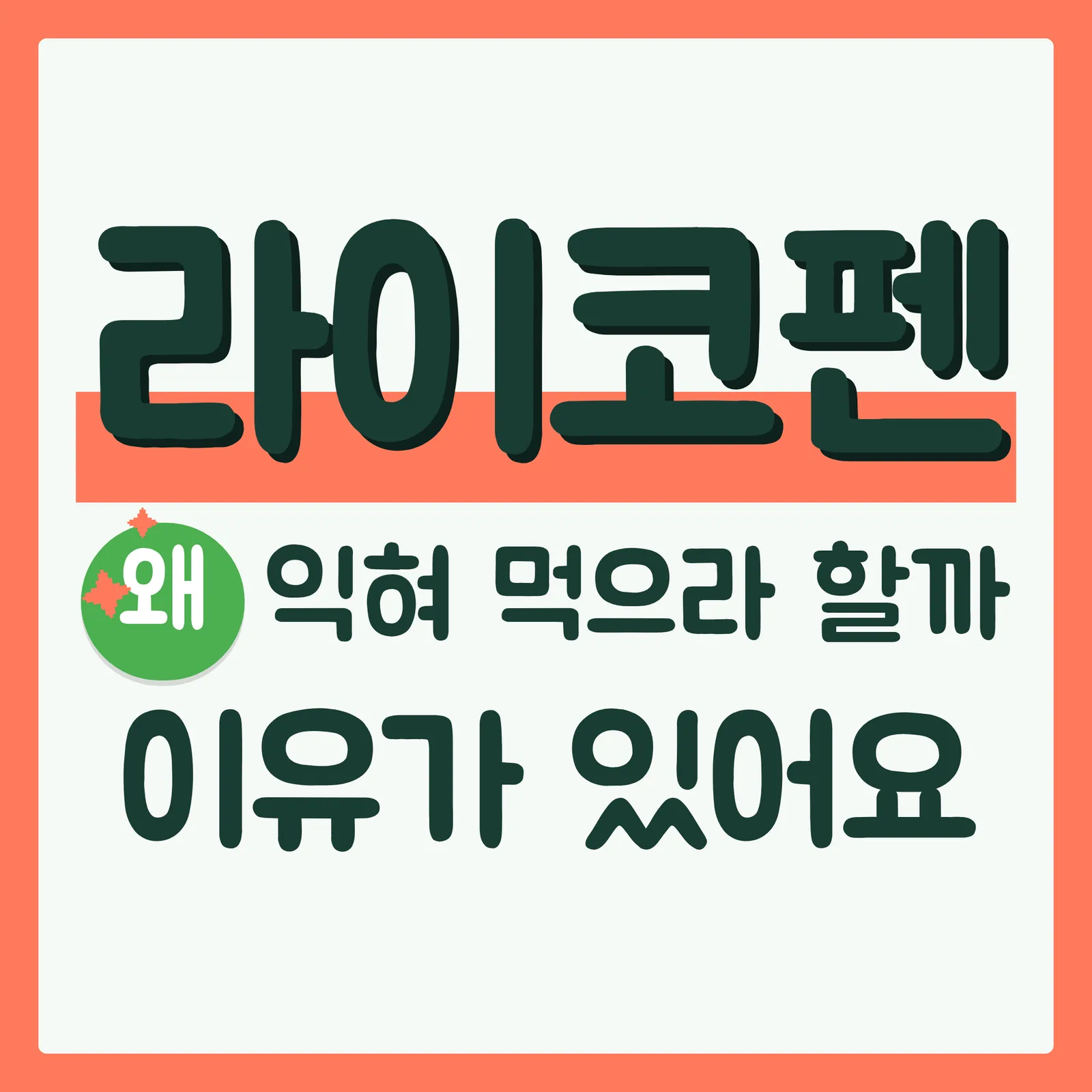 표지 궁금증유발형 구글