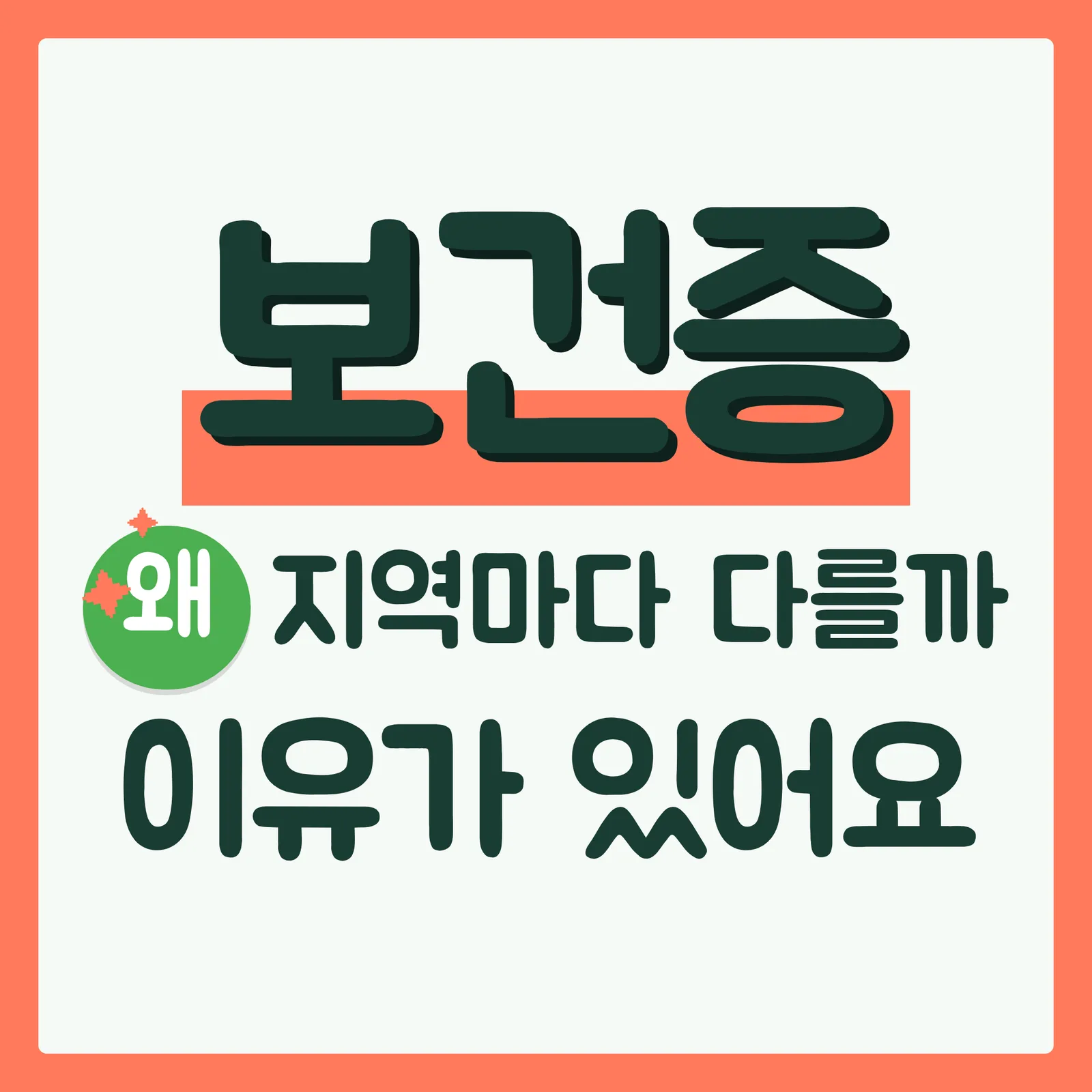 표지 궁금증유발형 구글