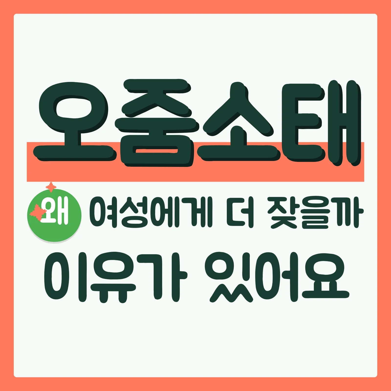 표지 궁금증유발형 구글