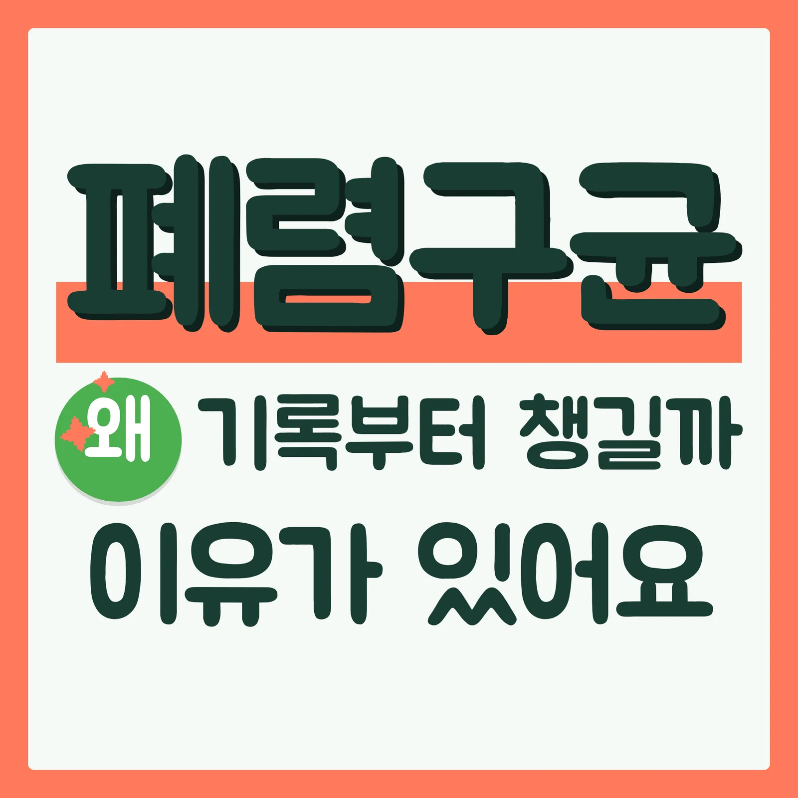 표지 궁금증유발형 구글