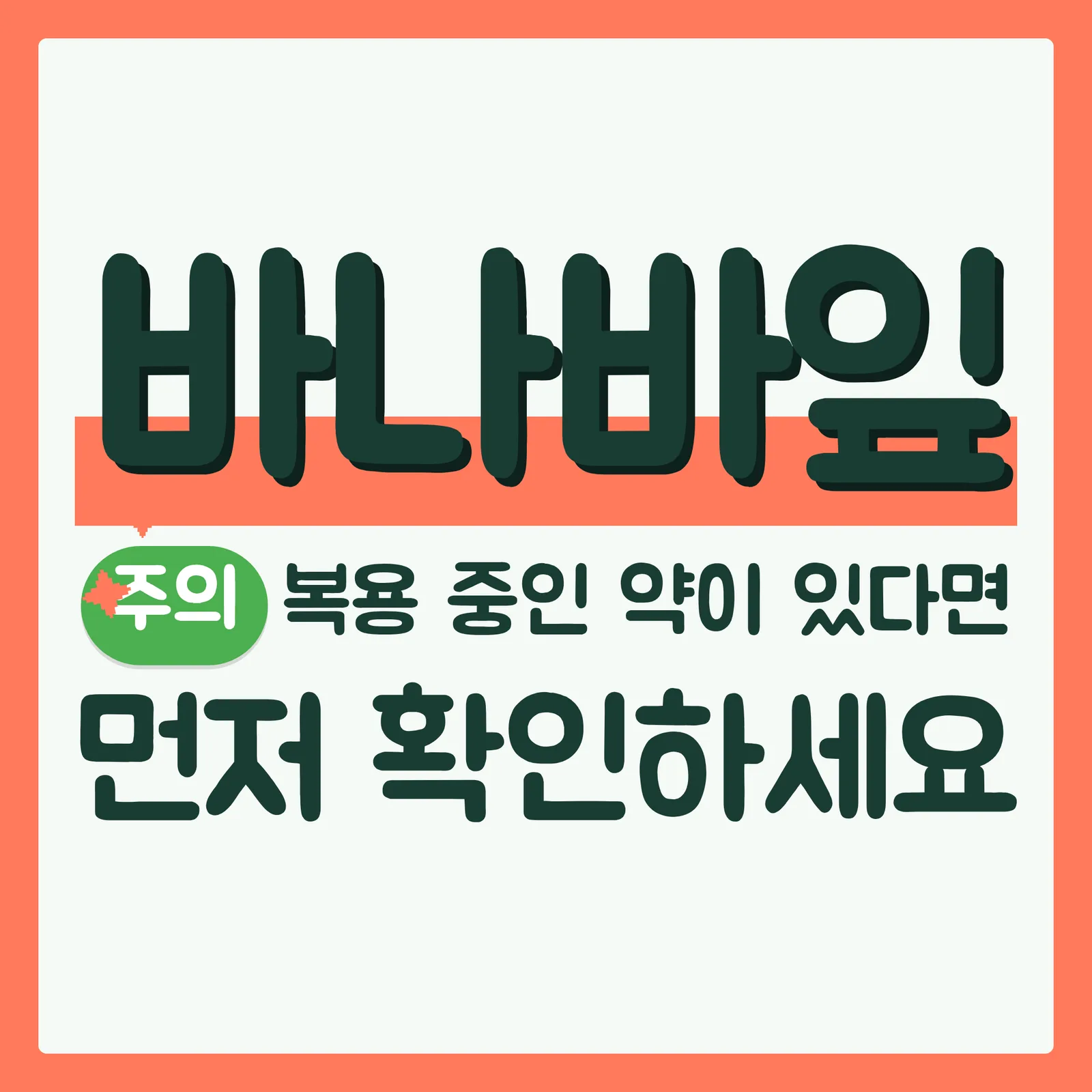 표지 위협형 구글