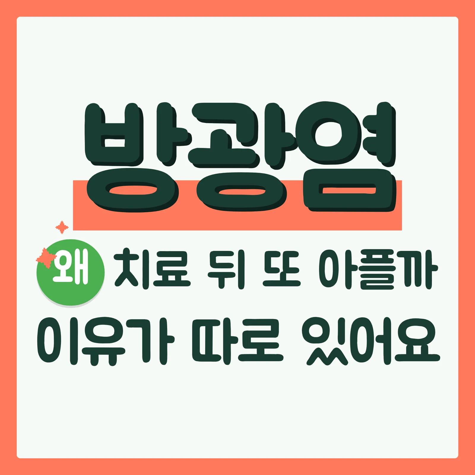 표지 궁금증유발형 구글