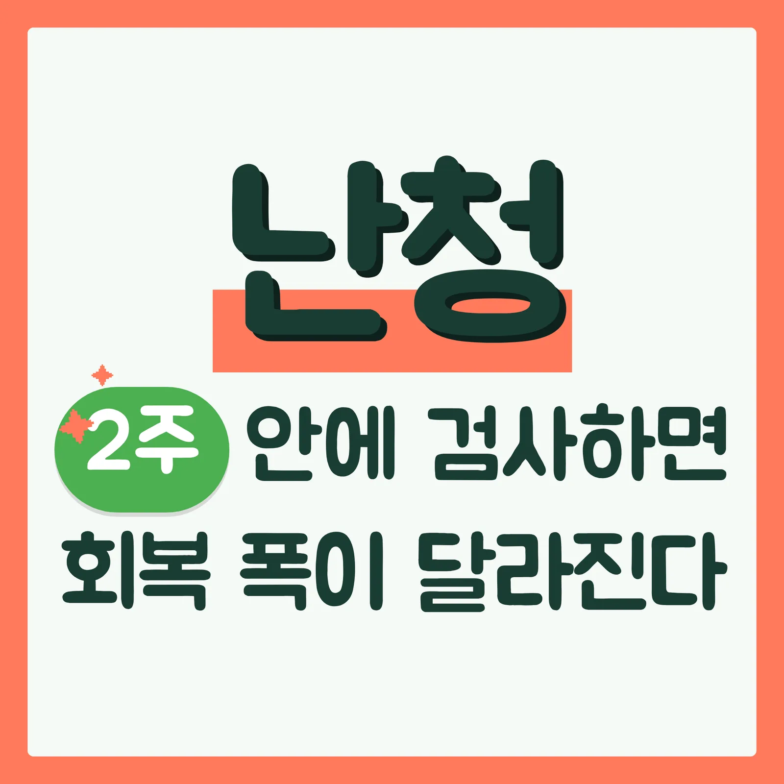 표지 이득형 구글