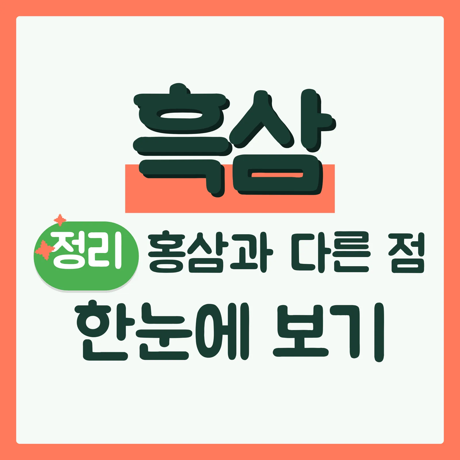 표지 이득형 구글