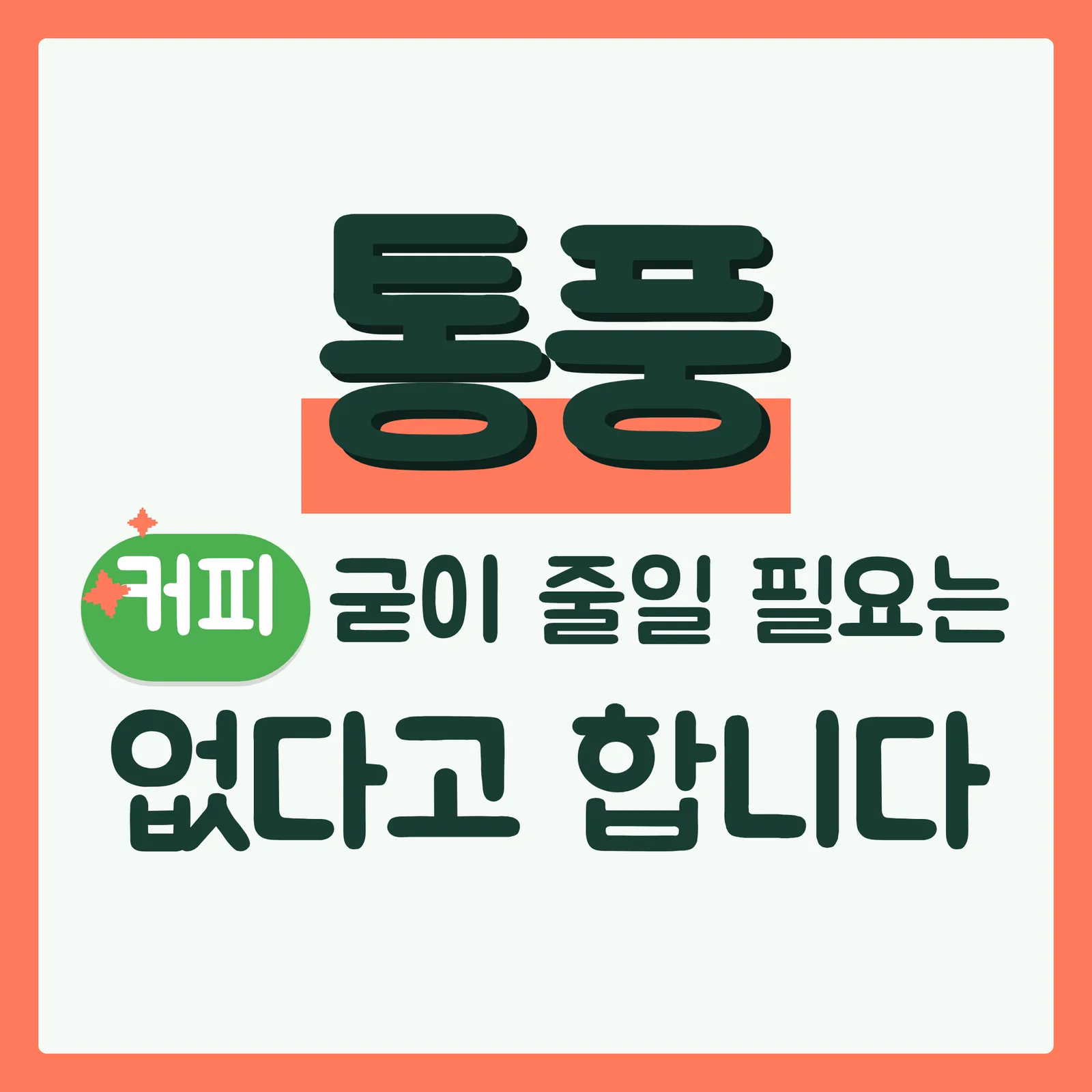 표지 이득형 구글