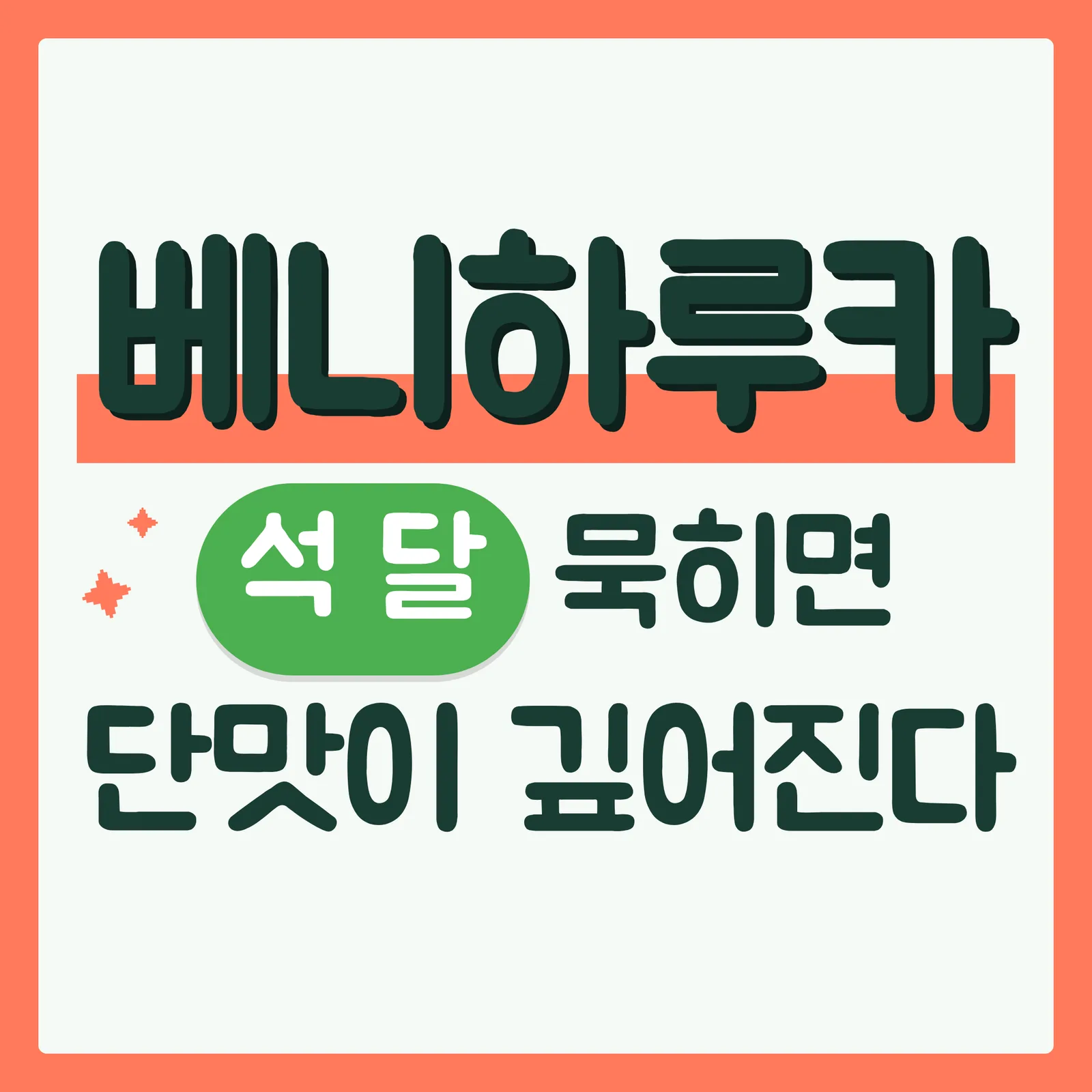 표지 이득형 구글