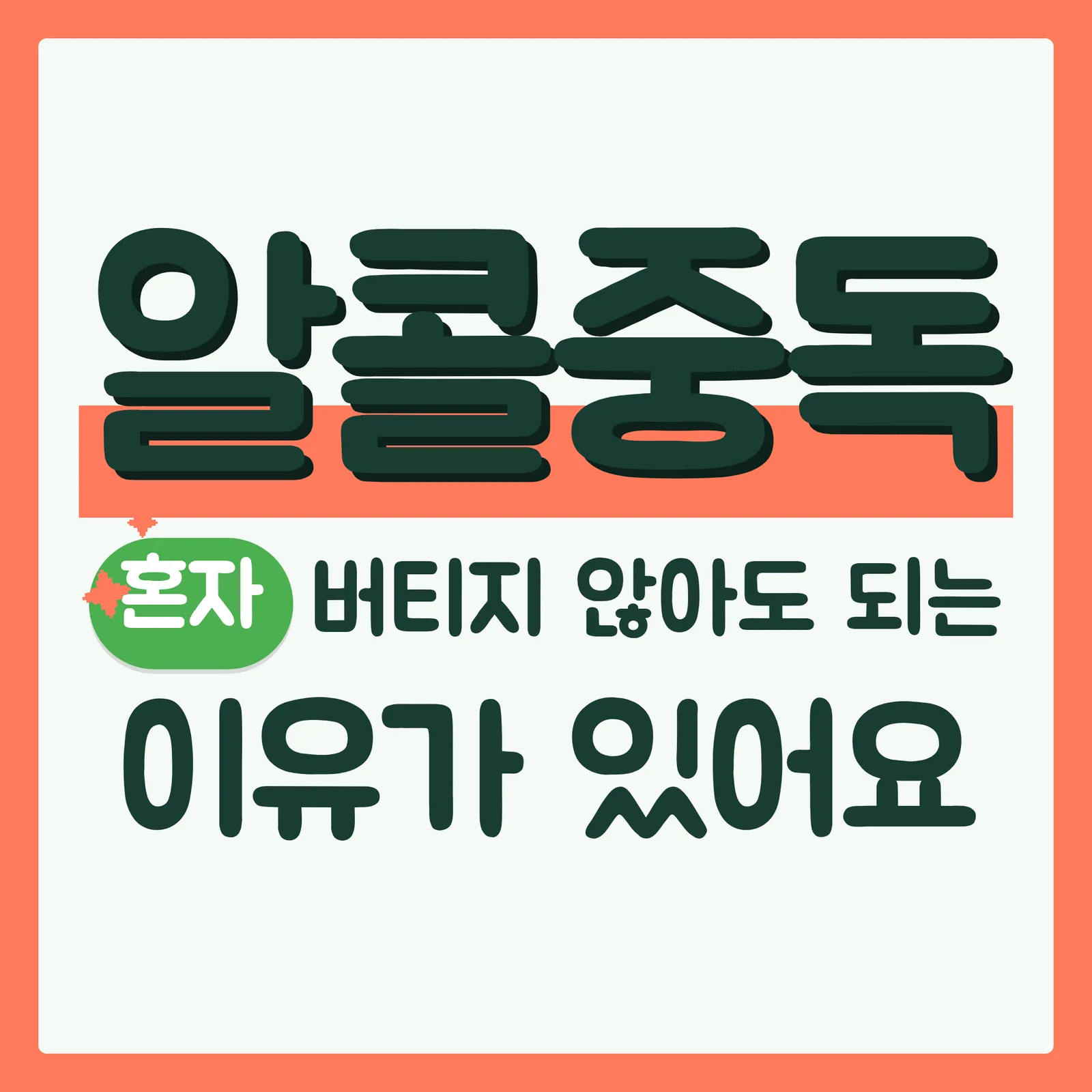 표지 이득형 구글