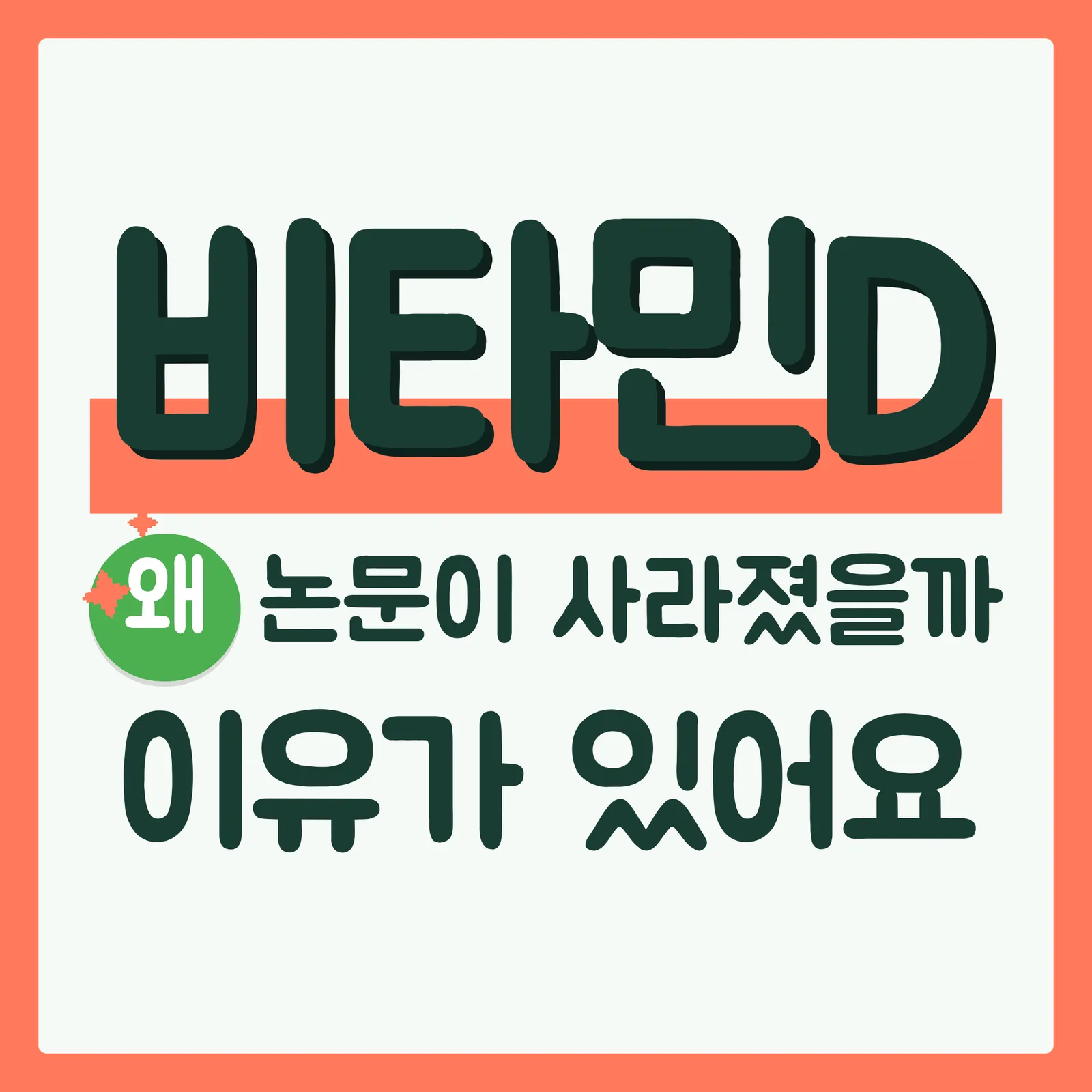 표지 궁금증유발형 구글