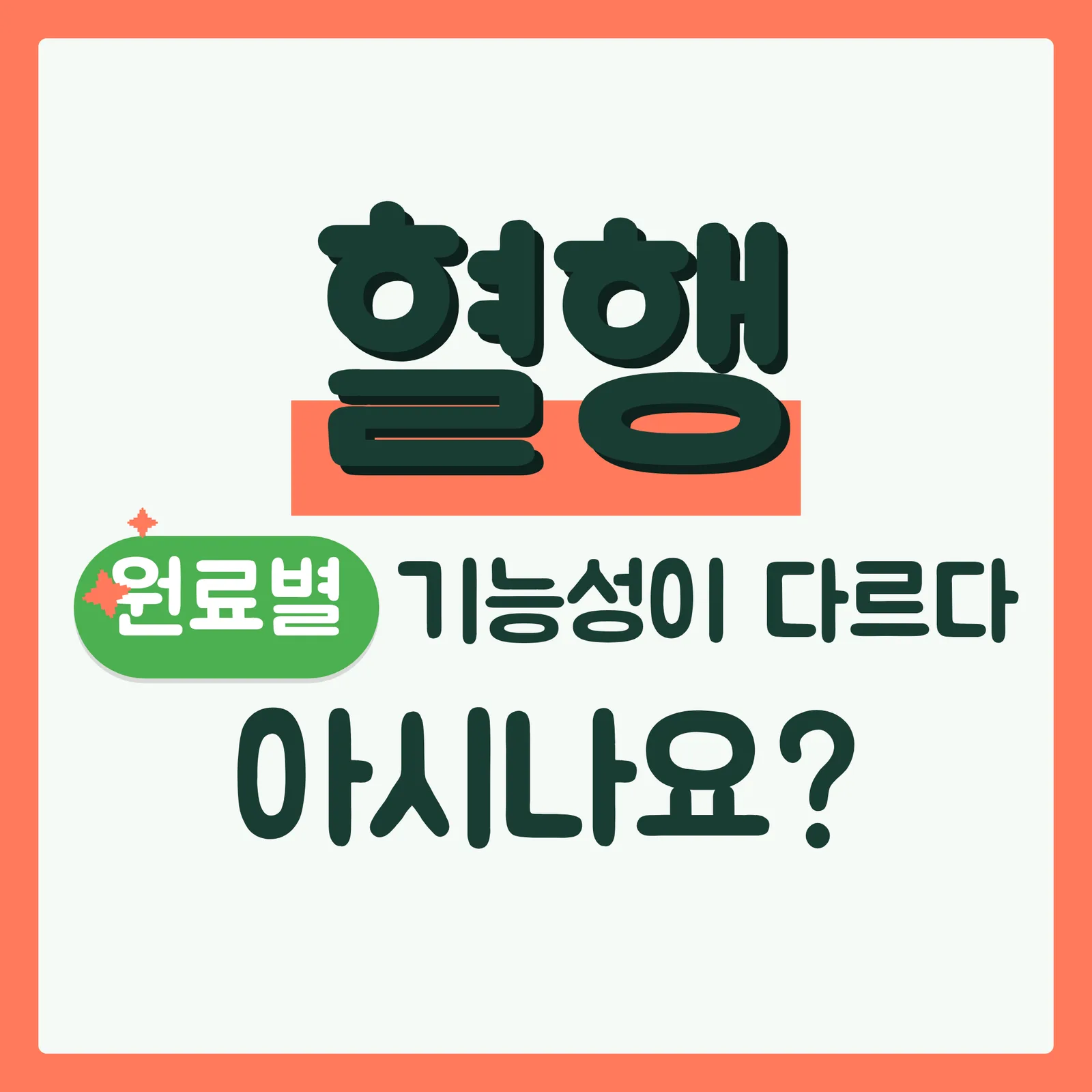 표지 이득형 구글