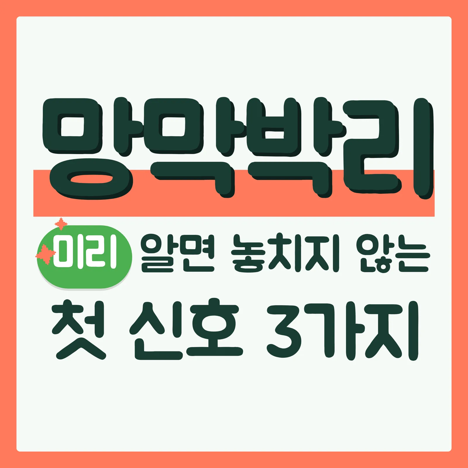표지 이득형 구글
