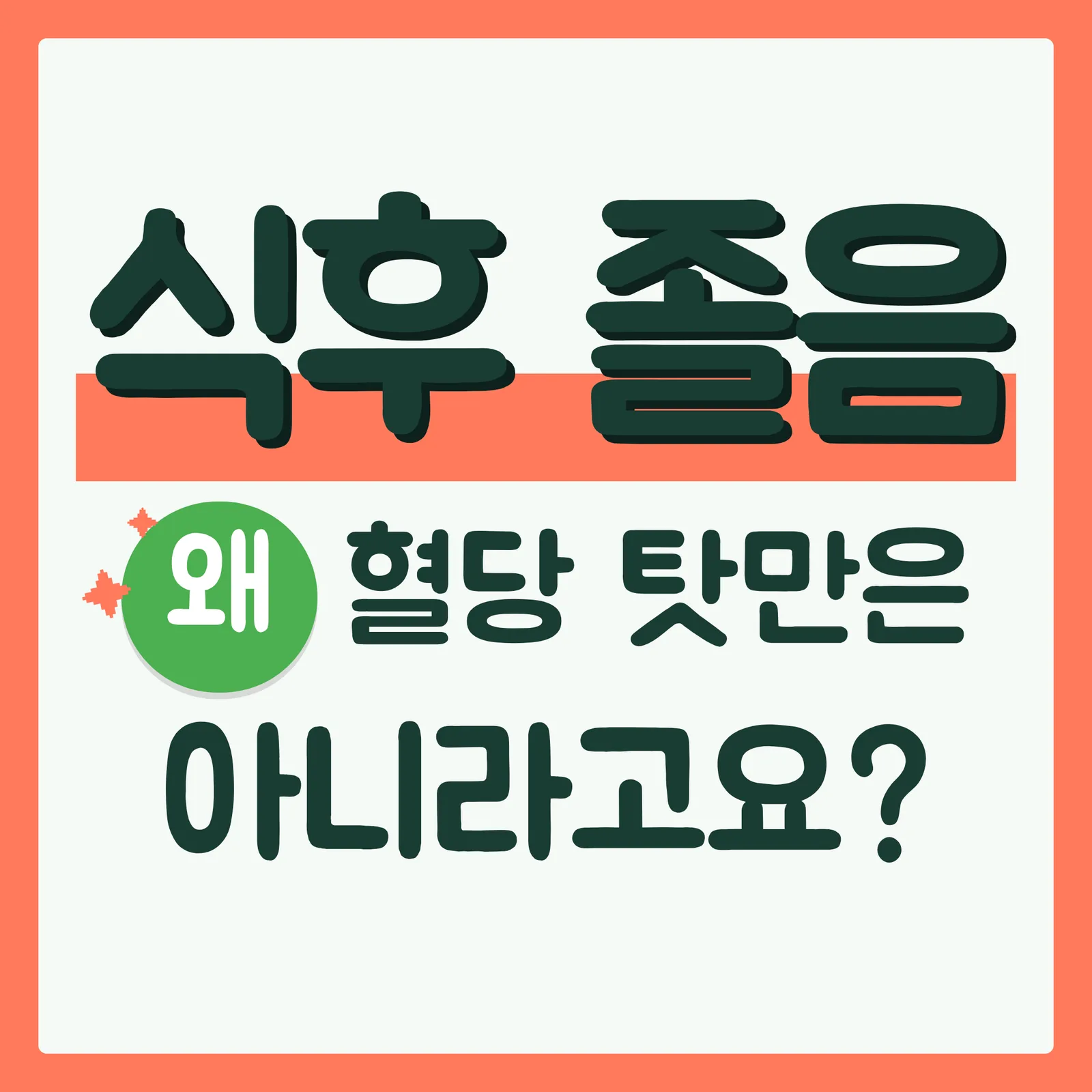 표지 궁금증유발형 구글